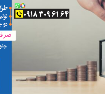 پنجره و درب پی وی سی