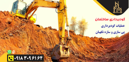 گودبرداری