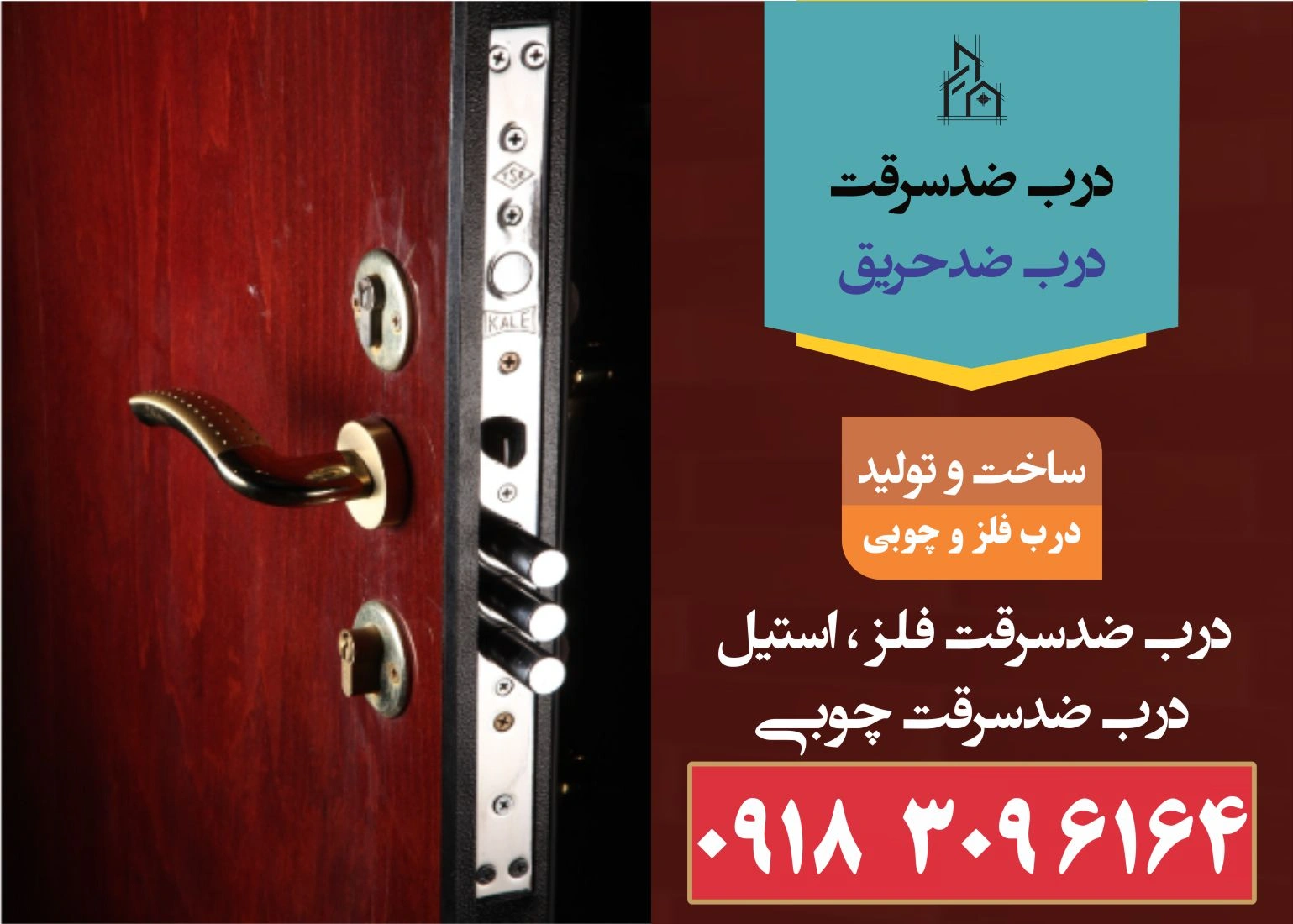 درب ضدسرقت خراسان رضوی