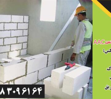 نمایندگی بلوک هبلکس