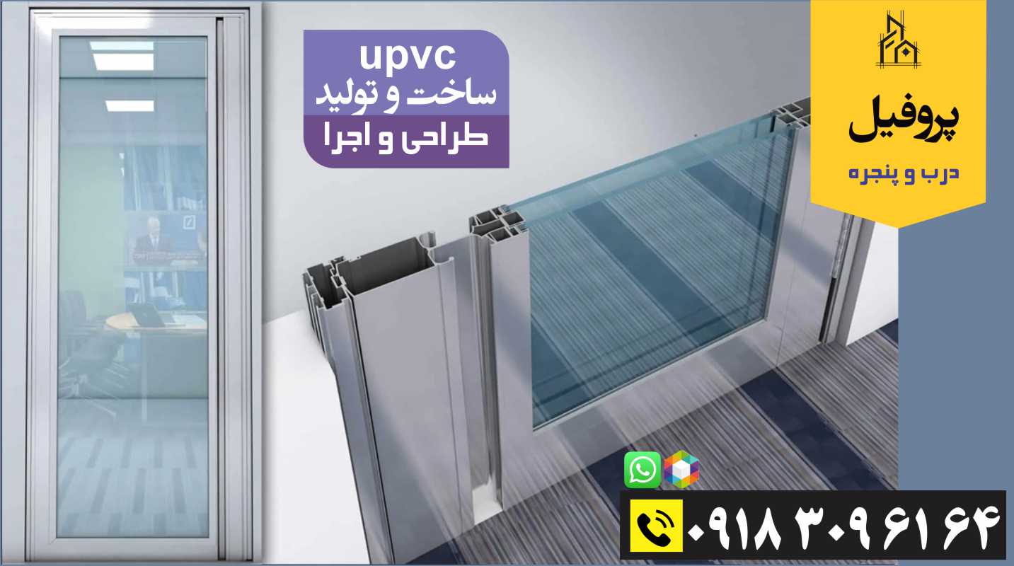 پروفیل 