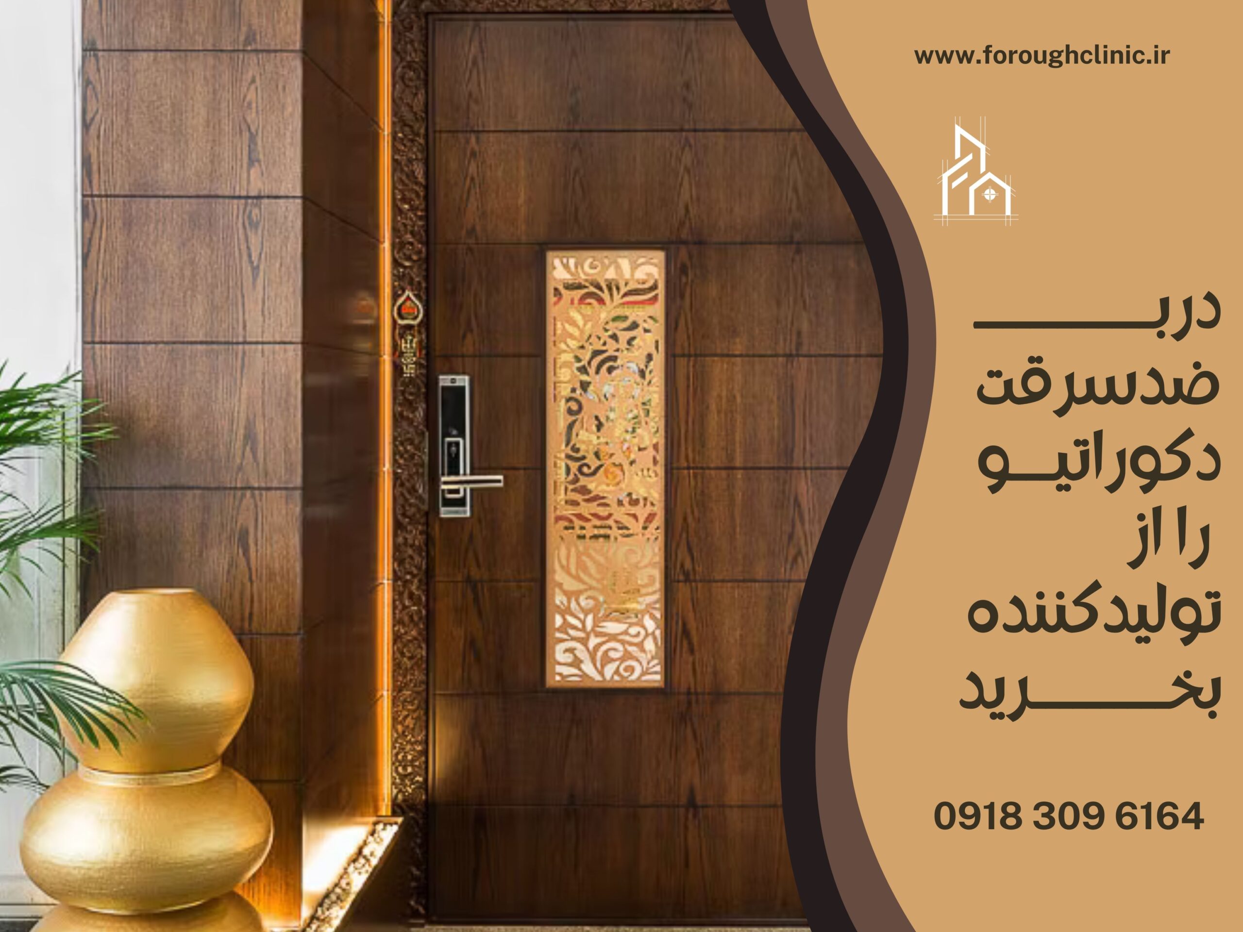 فروش درب دکوراتیو ضد سرقت در اسدآباد 
