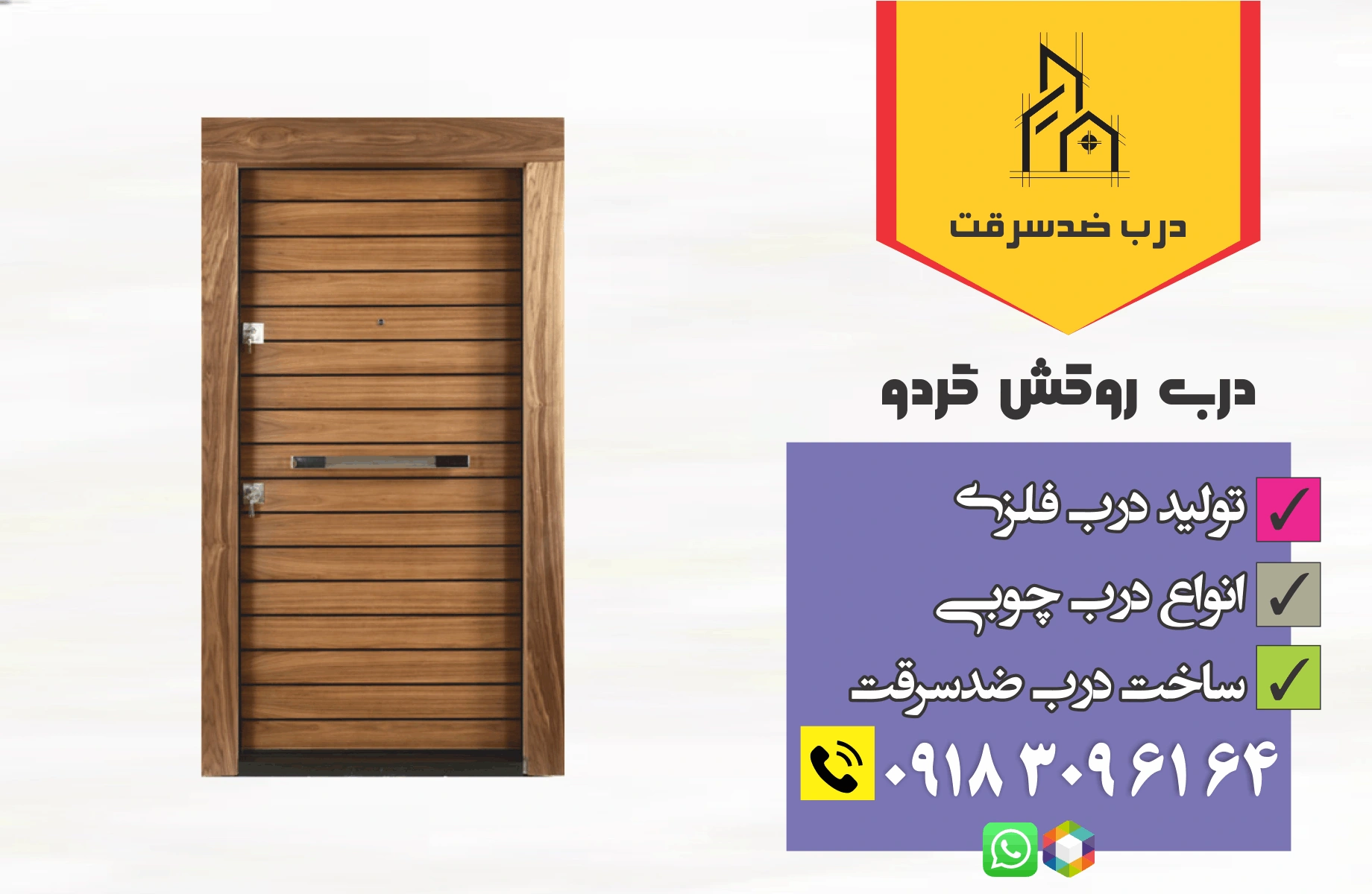 درب چوبی روکش گردو مدل آرتا