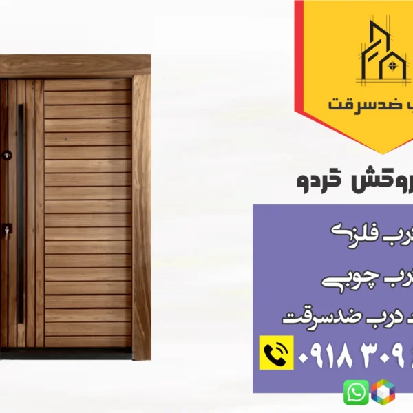 درب چوبی روکش گردو مدل دلسا